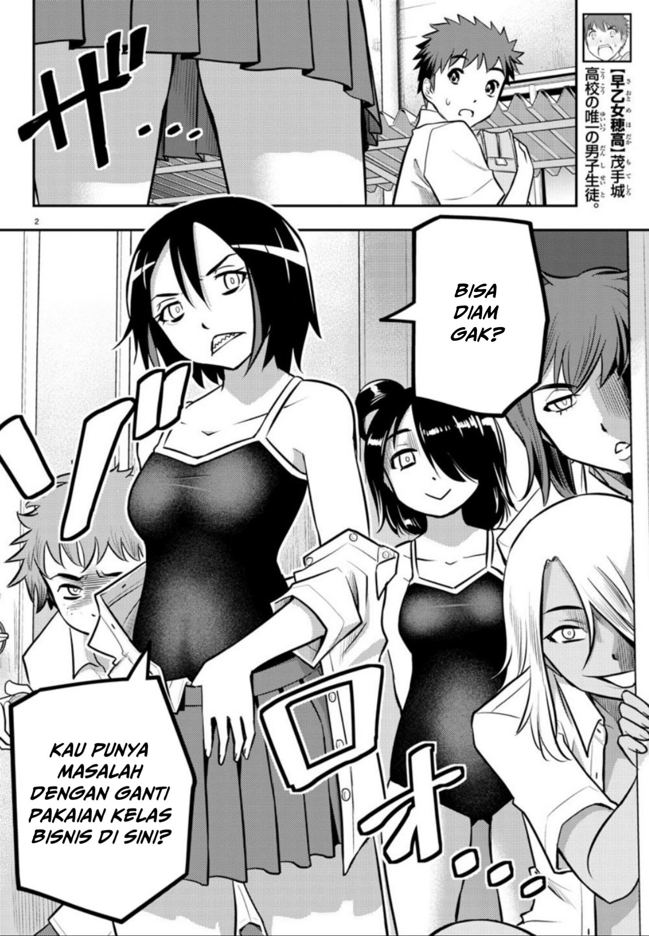 Yankee JK Kuzuhana-chan